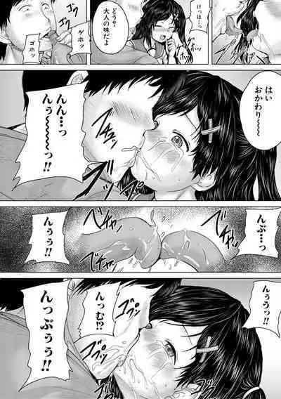 Kusogaki ni wa Rape de Oshioki o