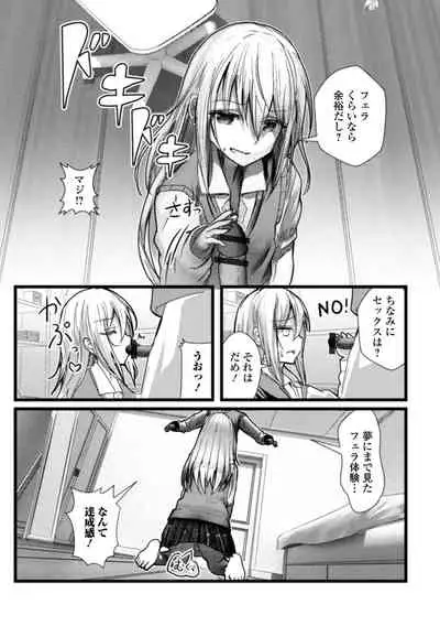 Gekkan Web Otoko no Ko-llection! S Vol. 69