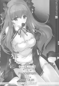 (C77) [F4-COMPANY (MIN-NARAKEN)] F (DREAM C CLUB)