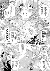 COMIC Unreal 2012-12 Vol. 40 [Digital]