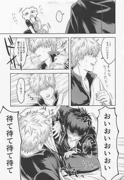 Orera to Button to Derarenai Heya