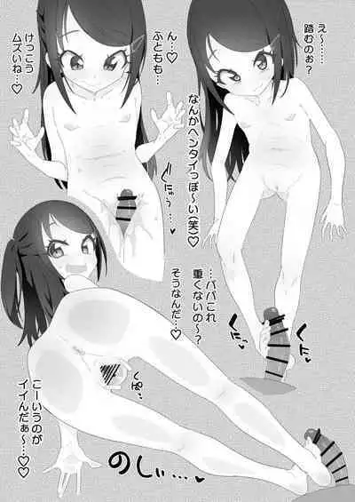 Seichou Kiroku Marina Hen