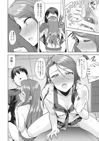 (C92) [PLANT (Tsurui)] Ama-Ama Iorin 2 (THE IDOLM@STER)