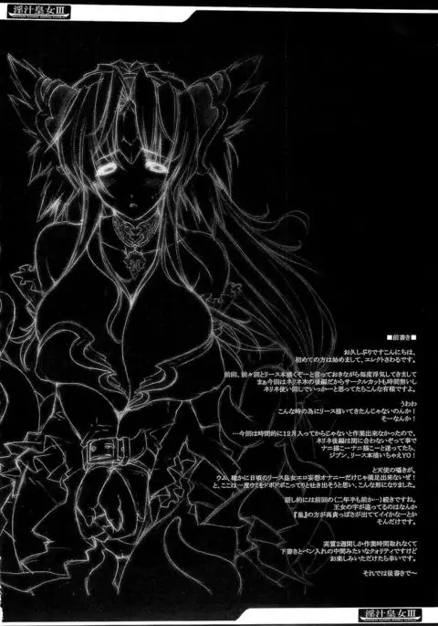 Injiru Oujo III - Samen Gang Bang Girls