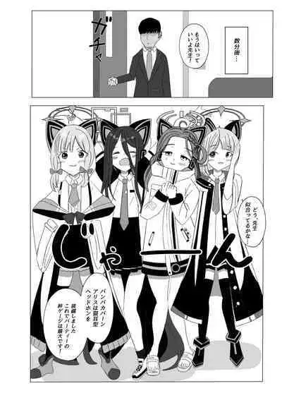 Watashi-tachi o Kaihatsu Shite Kudasai!!