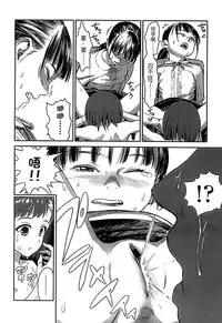 [Ame to Toge] Shoujo Netsu - Girls Fever [Chinese]