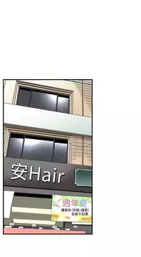 Take a Peek 偷窥 Ch.39~49 [Chinese]中文