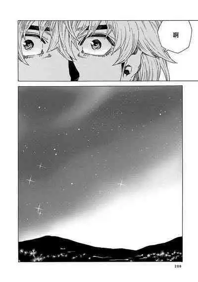 Boku ga Kimi o Korosu made | 直到将你杀死 Ch. 1-9