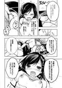 [Anthology] L Girls -Love Girls- 03