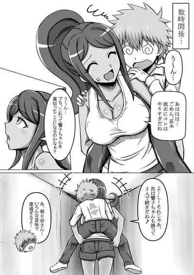 [Bareisyo Tarou & Butter dog] Former Super High School-Level Breasts (Danganronpa)