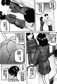 [Matsuzaka Takeshi] Ikenai Asobi [Chinese]