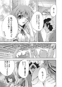 [Anthology] Karyou Sakuragumi Etsu 2012-01 [2011-12-15] [Digital]