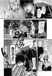 [Uchi Uchi Keyaki] Shotasen Vol 3