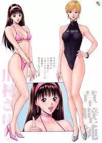 G-Taste Bathing Beauty Special