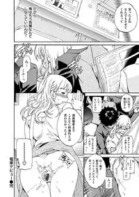 [Cuvie] Iromeku Kanojo [Digital]