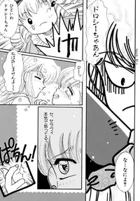 [Anthology] Akazukin Zatsugi-Dan 2 (Akazukin Cha Cha)