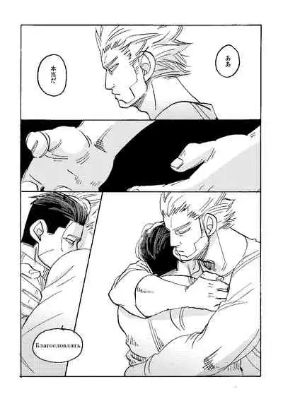 Uchi no Ogata Shirimasen ka