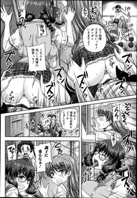 COMIC Mugen Tensei 2014-08