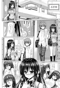 (C84) [Turning Point (Uehiro)] Yui-chan to Issho (To LOVE-Ru)