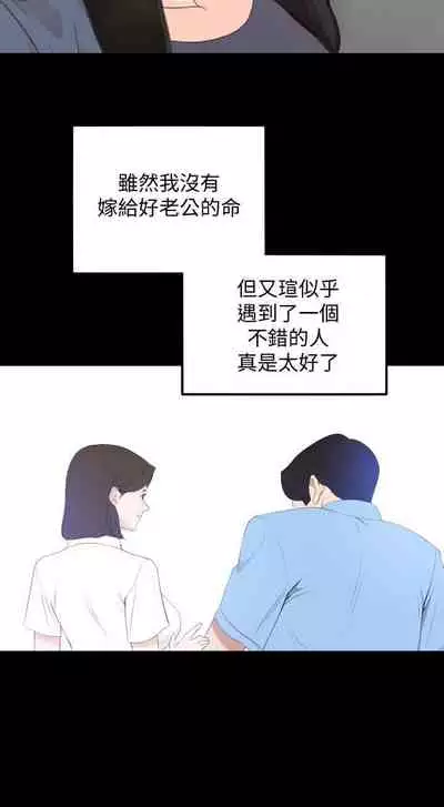 【周一连载】与岳母同屋（作者: 橘皮&黑嘿嘿） 第1~49话