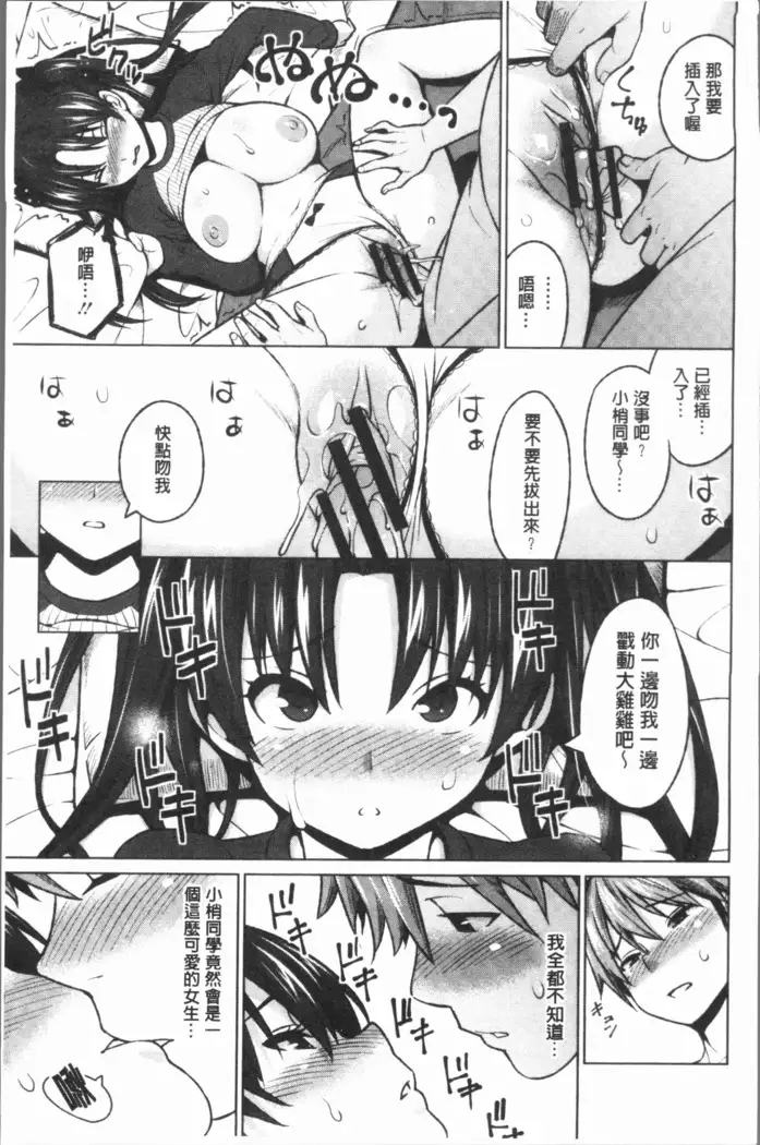 Risky Play | 淫猥大膽♥性遊戲