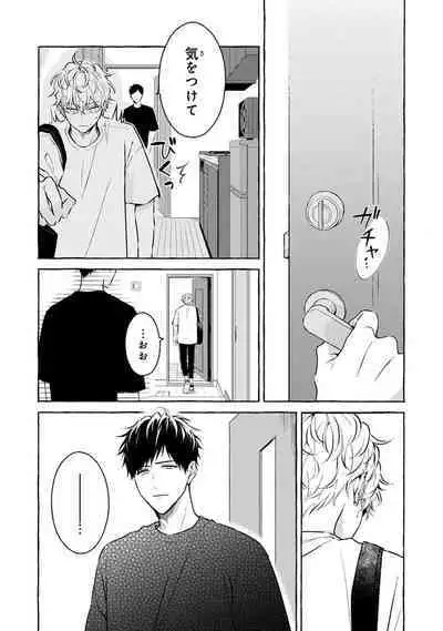 Kirai na Yatsu to Kuttsuku Mahou ni Kakaru Hanashi