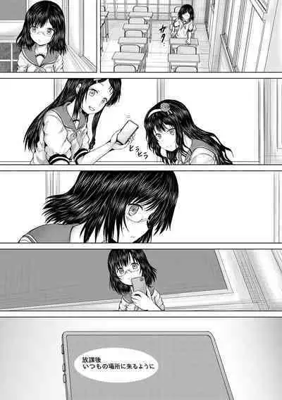 Kusogaki ni wa Rape de Oshioki o