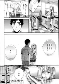 Monthly Vitaman 2013-11