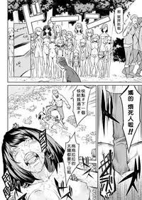 [Take] Kisei-jyu Vol. 1-3 [Chinese] [好野尻漢化] [Digital]