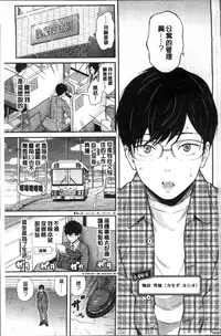 [Shioroku] Onnanoko Houimou [Chinese]