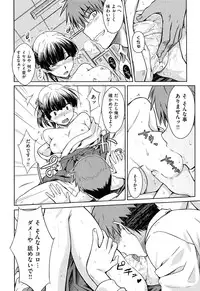 [Okara]Gentei Kanojo