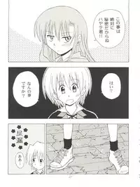 [Genki Honpo (Daifuku Keiji, Saranoki Chikara)] Hayate Jumbo! (Hayate no Gotoku!)