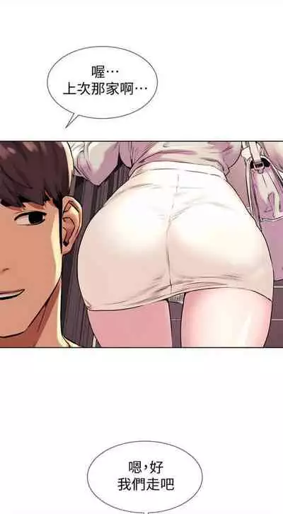 [週五] [洋世 & 經文旗] 衝突 1-104官方中文（連載中）