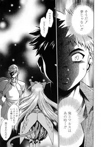 [Manabe Jouji] Tail Chaser 3