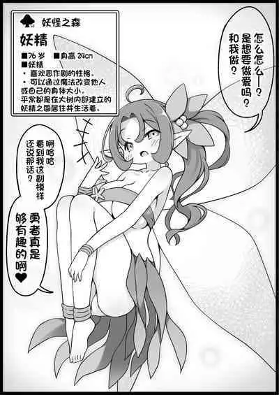 Yuusha ni Kanyou Sugiru Fantasy Sekai 5