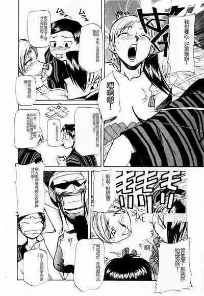 Byouin Ike!! | 去医院吧!!