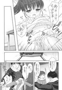 [Mizui Kaou] Slow Step