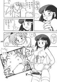 (C49) [Ginza Taimeiken (Various)] Muyou Yarou A-Team 5 Daiginjou (Tenchi Muyou!)