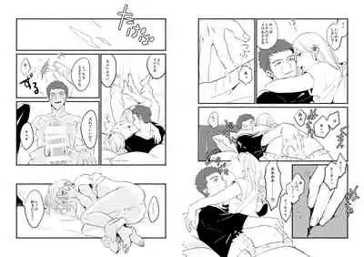 Hoshi ga Matataku Koro