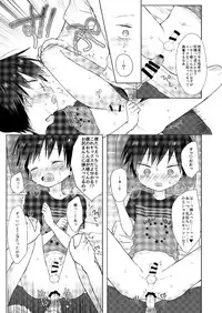 [OS tokku (Shikimura)] Ore wa Baka Janai! [Digital]