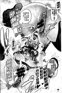 [Takeda Hiromitsu] Sister Breeder [Chinese] [4K漢化組]