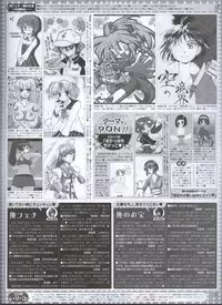 Dengeki Hime 2008--04