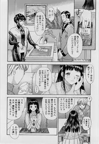 [Younagi Kahoru] Eye -no make-