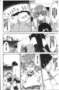 [Momoko] Rabbit Paradise [Chinese]