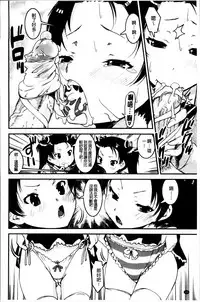 [Shinama] Pants Change! [Chinese]