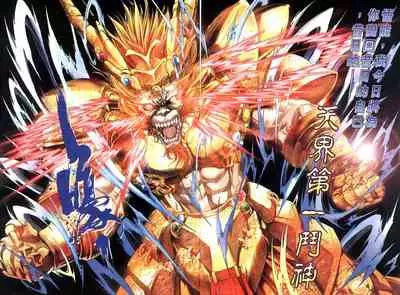 The Eight Immortals Saint Legend