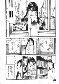 [Saku Yukizou] Shoujo, Guitar o Hiku 1