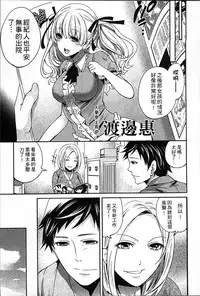 [Miyahara Ayumu] Idol no Tamago wa Benkyouchuu | 明日偶像練習中 [Chinese]