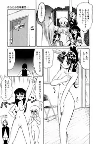 [Deep Purple '72] Kirara Shoujo Kagekidan!!