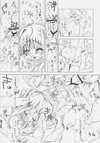 (C71) [UOTATSU18KINSHITEN (Fujimori Saya)] Royal Black (Fate/hollow ataraxia)